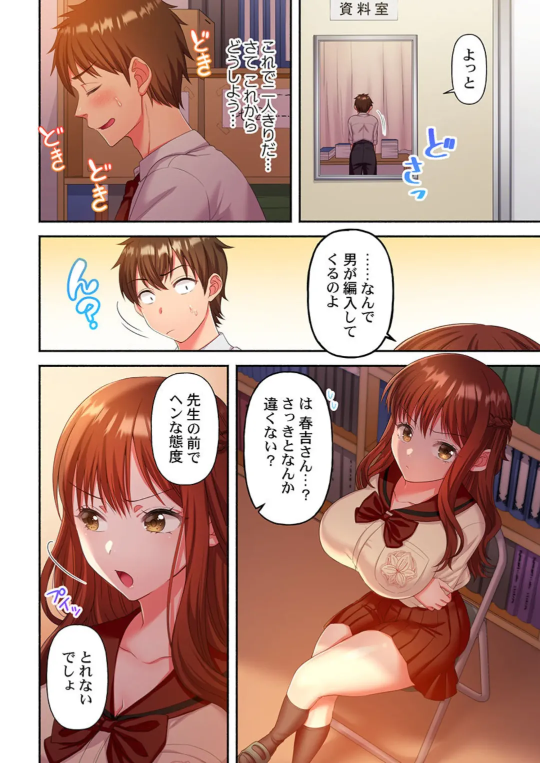 Kinyoku in Posshi Buru Onna Gakuen 1 Fhentai - Page 14