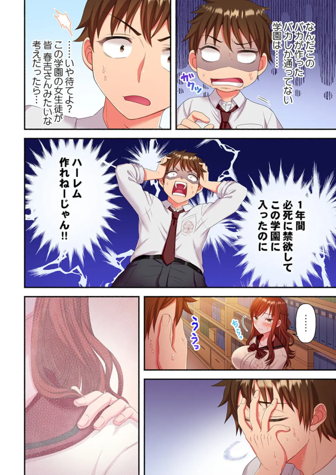 Kinyoku in Posshi Buru Onna Gakuen 1 Fhentai - Page 16