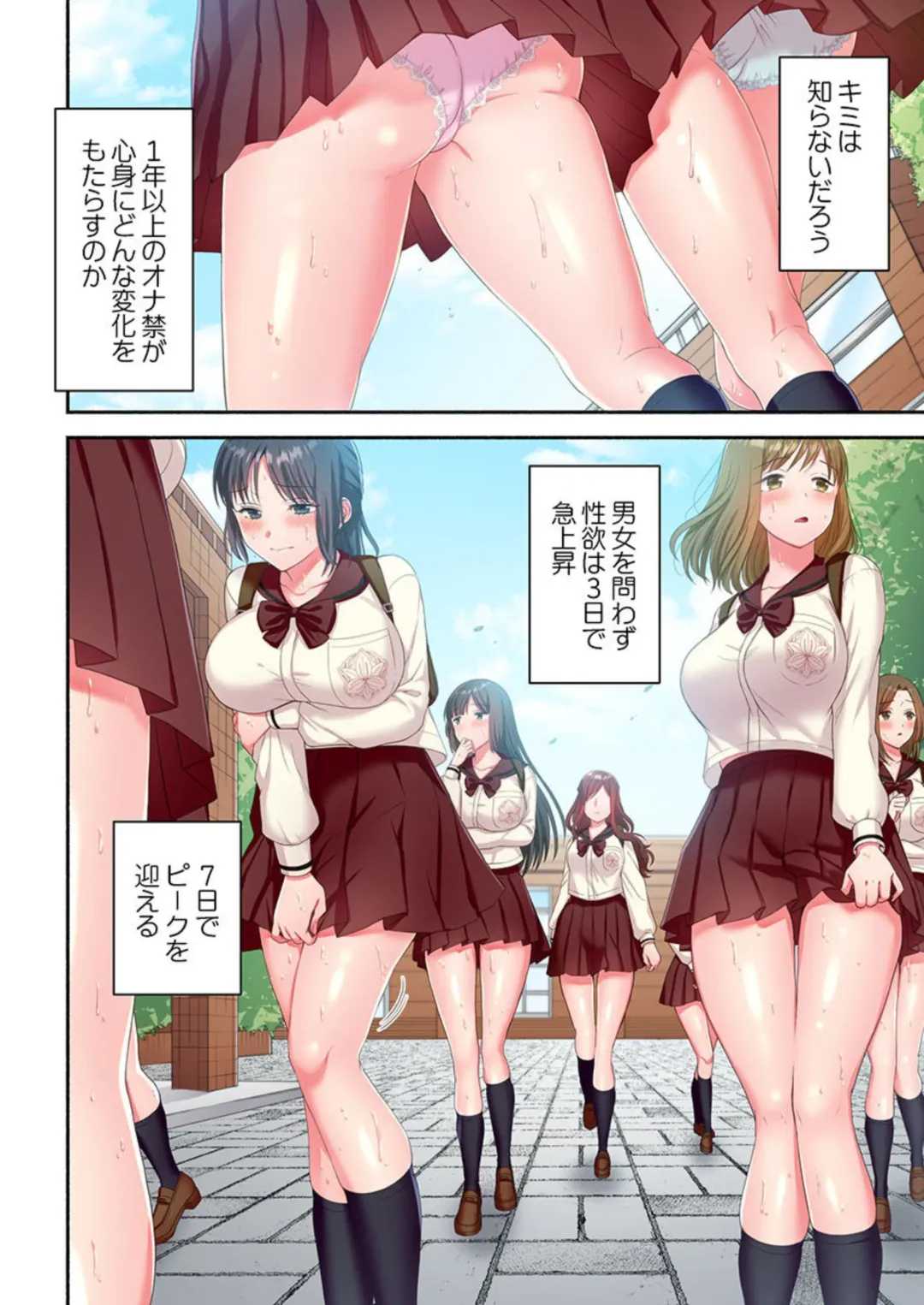 Kinyoku in Posshi Buru Onna Gakuen 1 Fhentai - Page 4