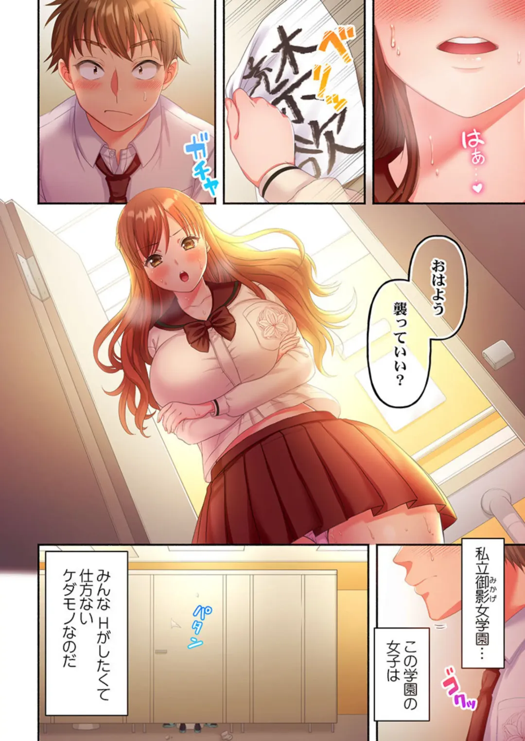 Kinyoku in Posshi Buru Onna Gakuen 1 Fhentai - Page 6