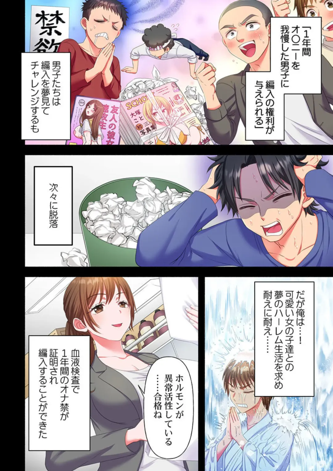 Kinyoku in Posshi Buru Onna Gakuen 1 Fhentai - Page 8