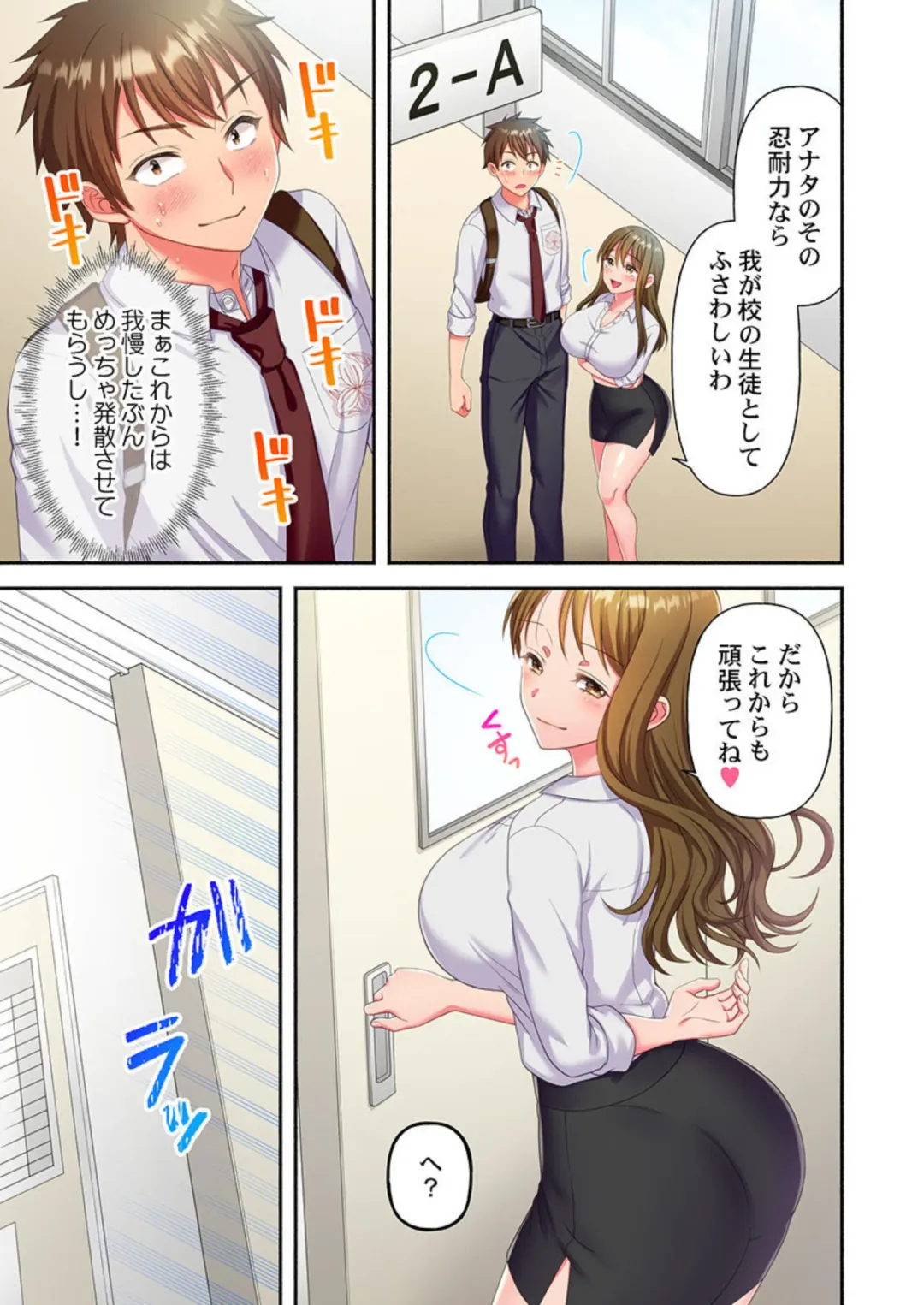 Kinyoku in Posshi Buru Onna Gakuen 1 Fhentai - Page 9