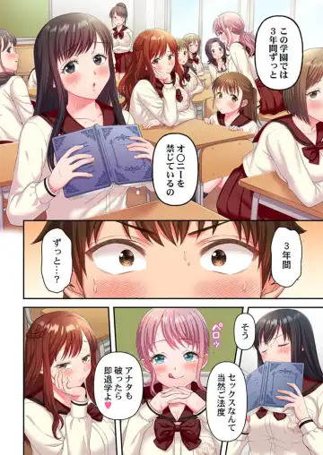 Kinyoku in Posshi Buru Onna Gakuen 1 Fhentai - Page 10