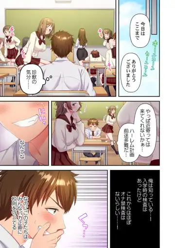 Kinyoku in Posshi Buru Onna Gakuen 1 Fhentai - Page 11