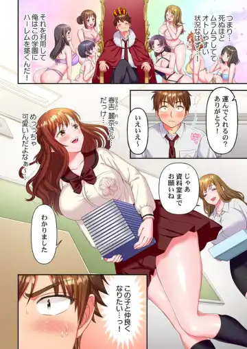 Kinyoku in Posshi Buru Onna Gakuen 1 Fhentai - Page 12