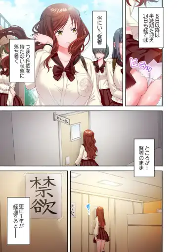 Kinyoku in Posshi Buru Onna Gakuen 1 Fhentai - Page 5
