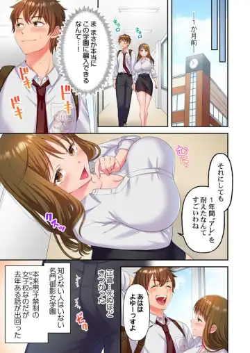 Kinyoku in Posshi Buru Onna Gakuen 1 Fhentai - Page 7