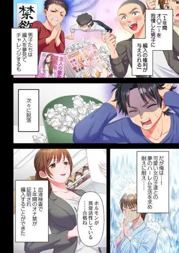 Kinyoku in Posshi Buru Onna Gakuen 1 Fhentai - Page 8