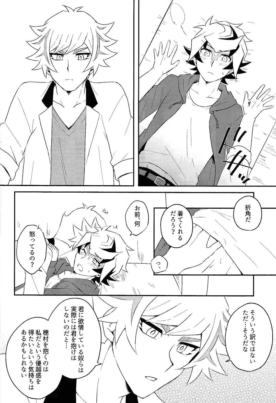 [Suzu] Kono fuku de ×× suru no wa omae dakeda!! Fhentai - Page 11