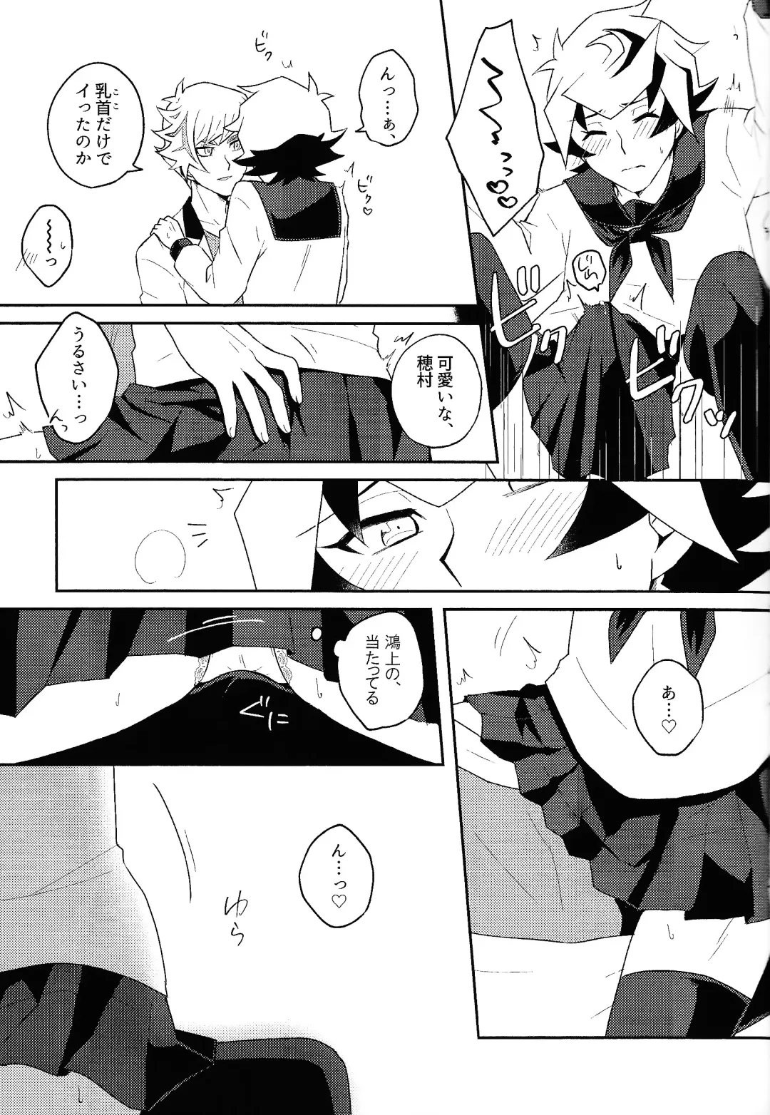 [Suzu] Kono fuku de ×× suru no wa omae dakeda!! Fhentai - Page 16