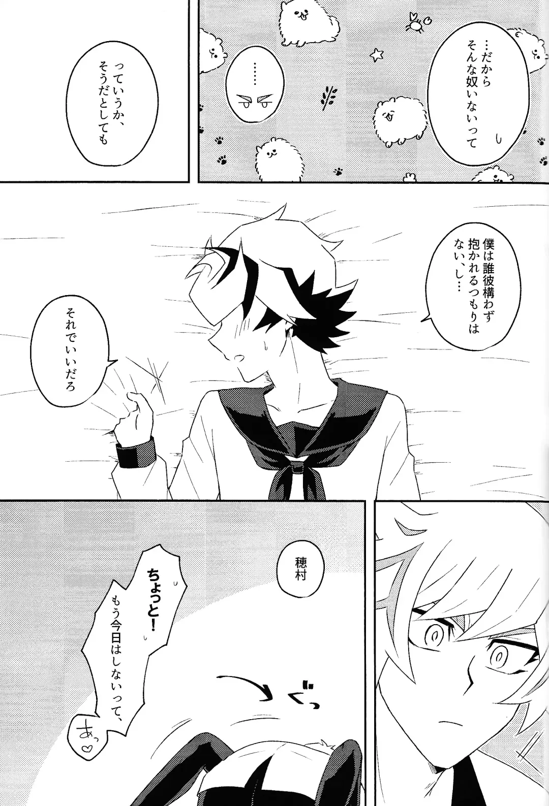 [Suzu] Kono fuku de ×× suru no wa omae dakeda!! Fhentai - Page 28