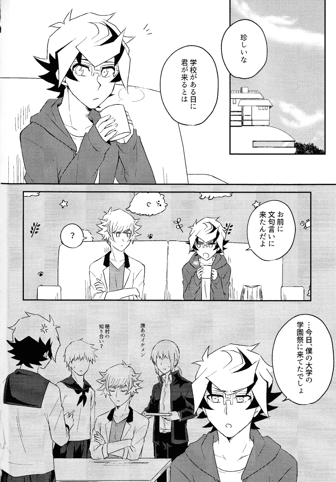 [Suzu] Kono fuku de ×× suru no wa omae dakeda!! Fhentai - Page 3