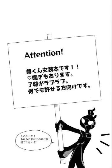 [Suzu] Kono fuku de ×× suru no wa omae dakeda!! Fhentai - Page 2