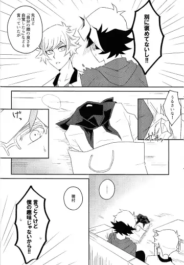 [Suzu] Kono fuku de ×× suru no wa omae dakeda!! Fhentai - Page 7