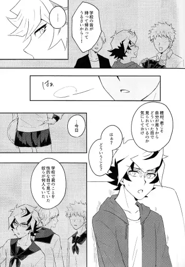 [Suzu] Kono fuku de ×× suru no wa omae dakeda!! Fhentai - Page 8