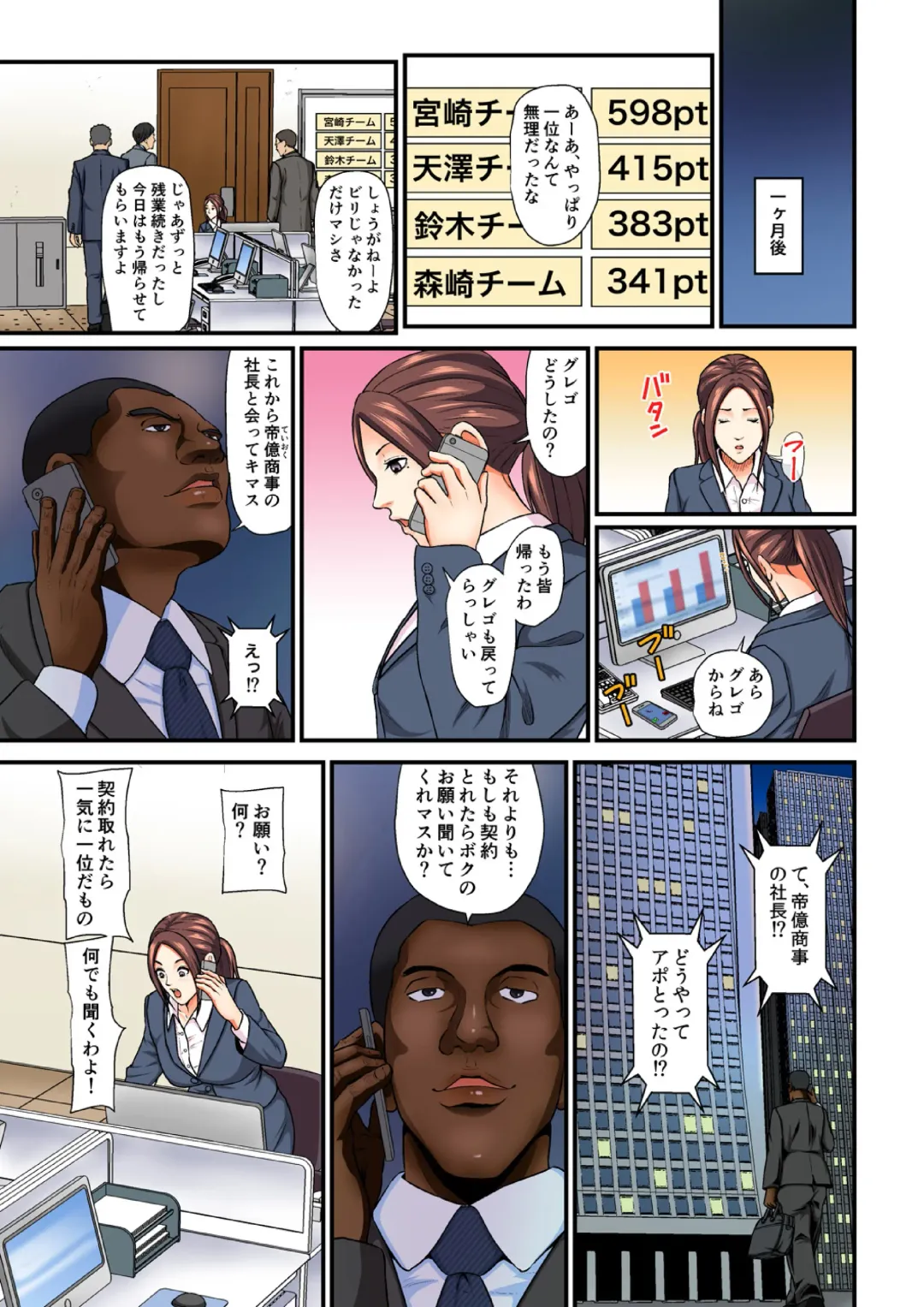 [Narita Tsubaki] Gesu na Buka ni Hamerareta Hitozuma ~Aisuru Otto Yori Ookii nante...~ "Full Color" 1-2 Fhentai - Page 18