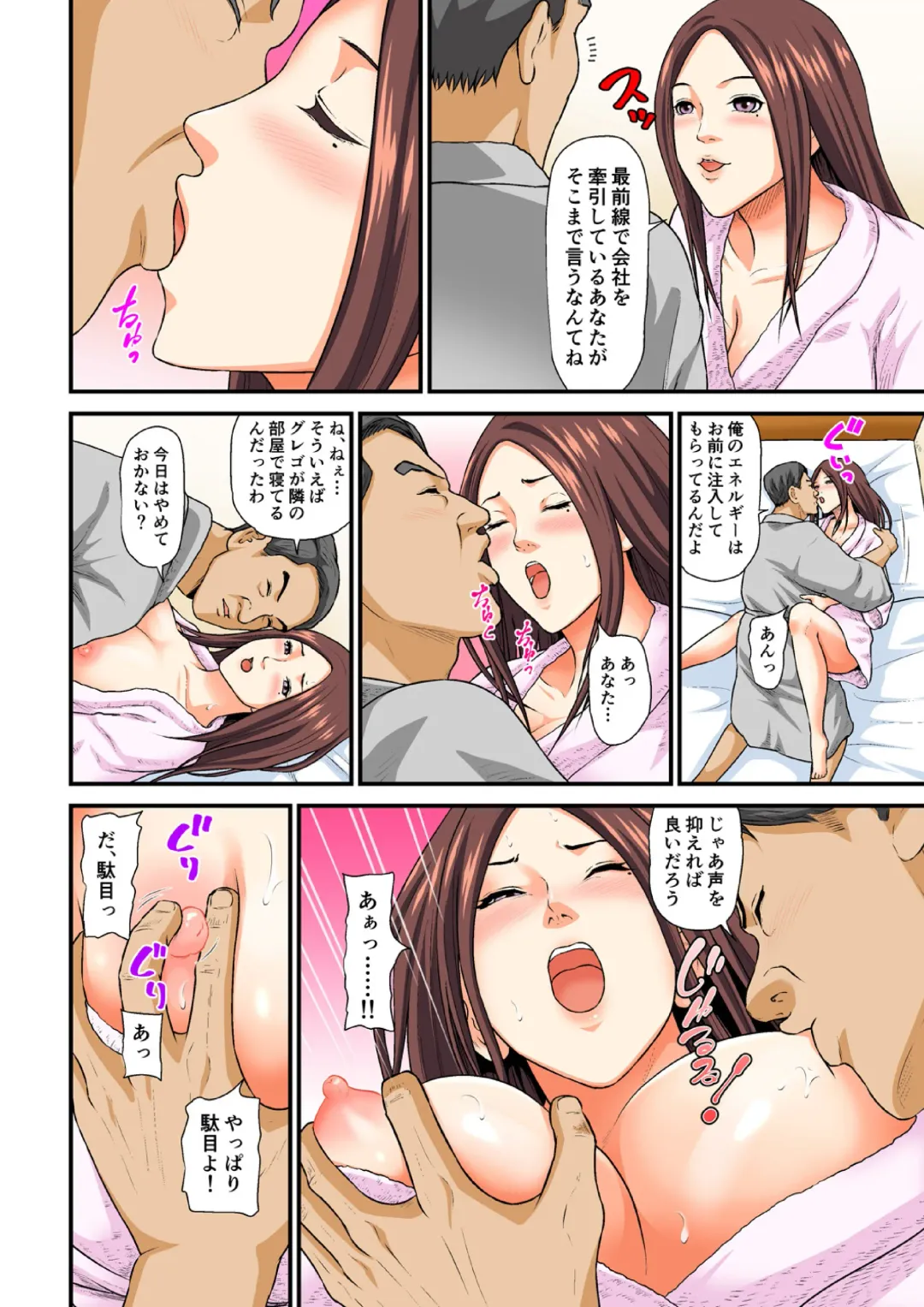 [Narita Tsubaki] Gesu na Buka ni Hamerareta Hitozuma ~Aisuru Otto Yori Ookii nante...~ "Full Color" 1-2 Fhentai - Page 5