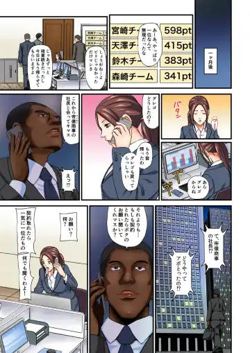 [Narita Tsubaki] Gesu na Buka ni Hamerareta Hitozuma ~Aisuru Otto Yori Ookii nante...~ "Full Color" 1-2 Fhentai - Page 18