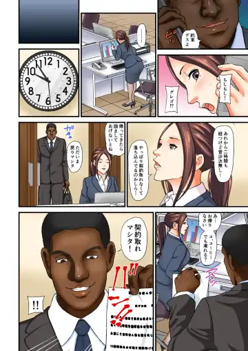 [Narita Tsubaki] Gesu na Buka ni Hamerareta Hitozuma ~Aisuru Otto Yori Ookii nante...~ "Full Color" 1-2 Fhentai - Page 19