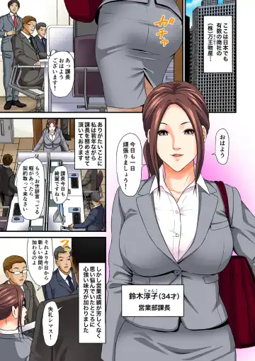 [Narita Tsubaki] Gesu na Buka ni Hamerareta Hitozuma ~Aisuru Otto Yori Ookii nante...~ "Full Color" 1-2 Fhentai - Page 2