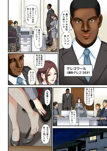 [Narita Tsubaki] Gesu na Buka ni Hamerareta Hitozuma ~Aisuru Otto Yori Ookii nante...~ "Full Color" 1-2 Fhentai - Page 3