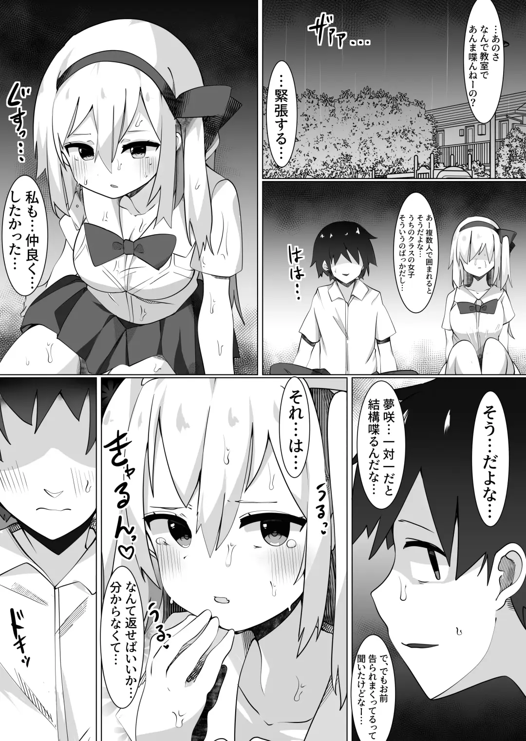 [Tetoga] Hatsukoi no Tenkousei to H Shimakuttetara Class no Danshi ni Barete Odosaremashita. Fhentai - Page 6