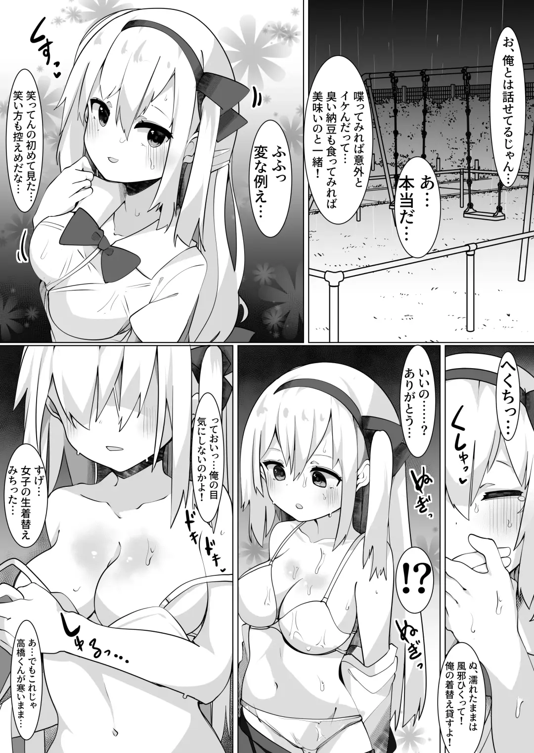 [Tetoga] Hatsukoi no Tenkousei to H Shimakuttetara Class no Danshi ni Barete Odosaremashita. Fhentai - Page 7