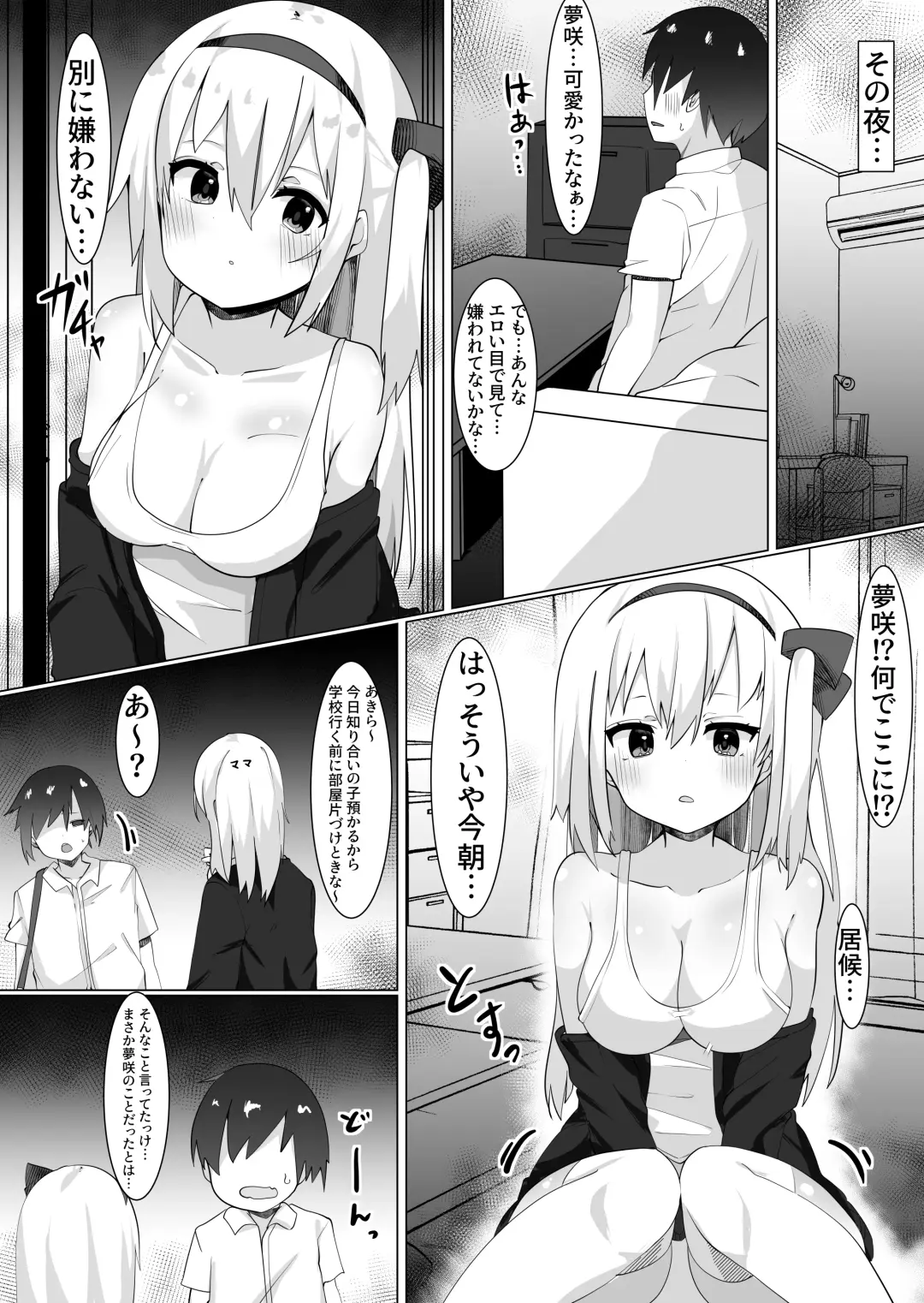 [Tetoga] Hatsukoi no Tenkousei to H Shimakuttetara Class no Danshi ni Barete Odosaremashita. Fhentai - Page 10