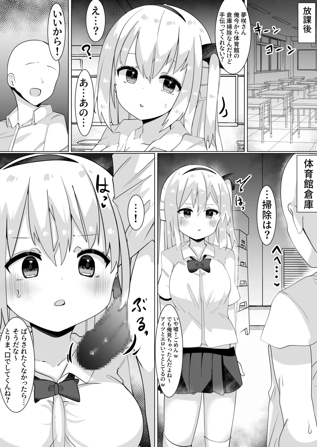[Tetoga] Hatsukoi no Tenkousei to H Shimakuttetara Class no Danshi ni Barete Odosaremashita. Fhentai - Page 29