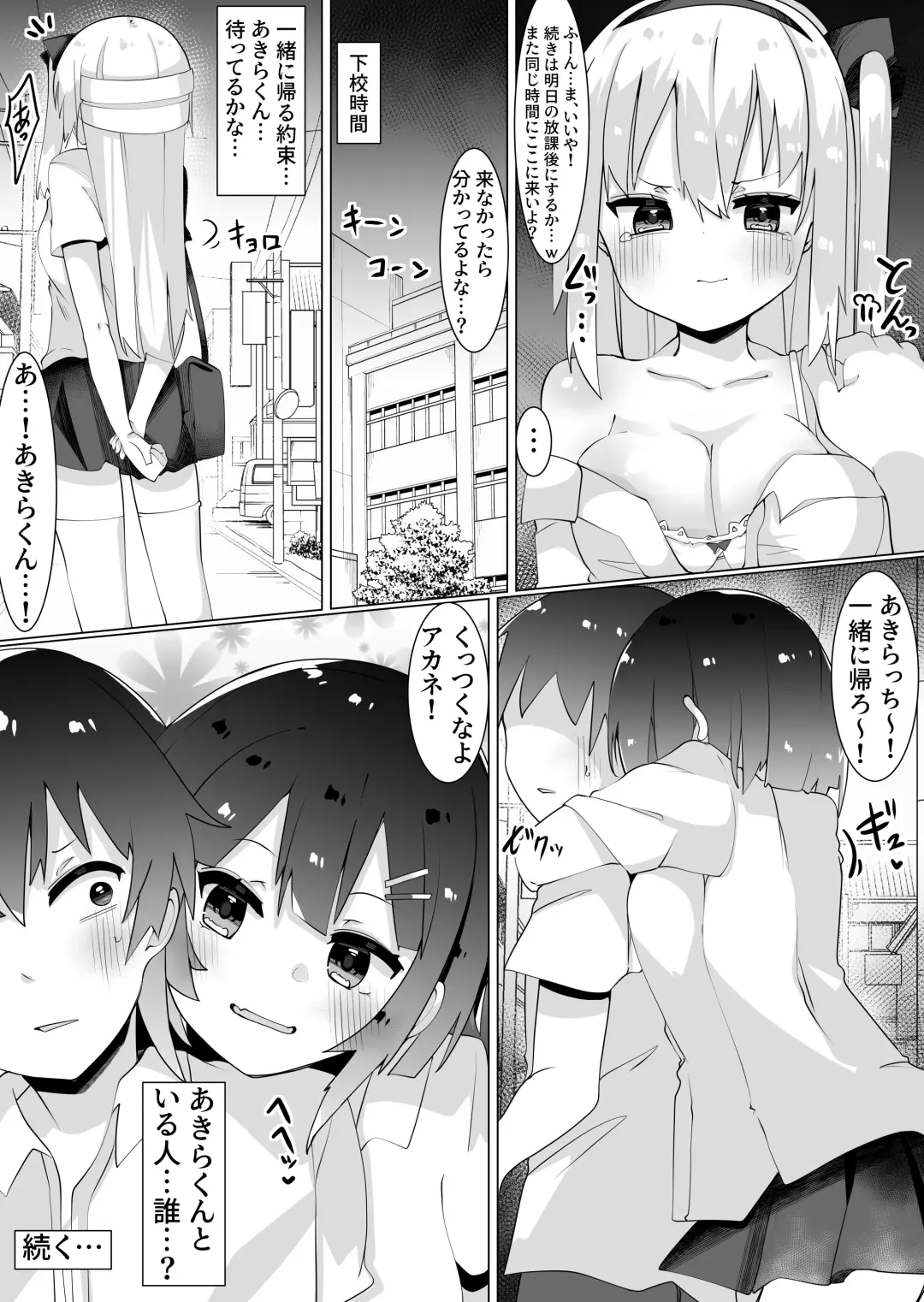 [Tetoga] Hatsukoi no Tenkousei to H Shimakuttetara Class no Danshi ni Barete Odosaremashita. Fhentai - Page 31