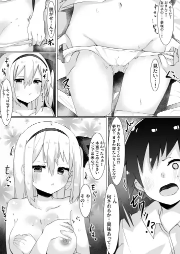 [Tetoga] Hatsukoi no Tenkousei to H Shimakuttetara Class no Danshi ni Barete Odosaremashita. Fhentai - Page 13