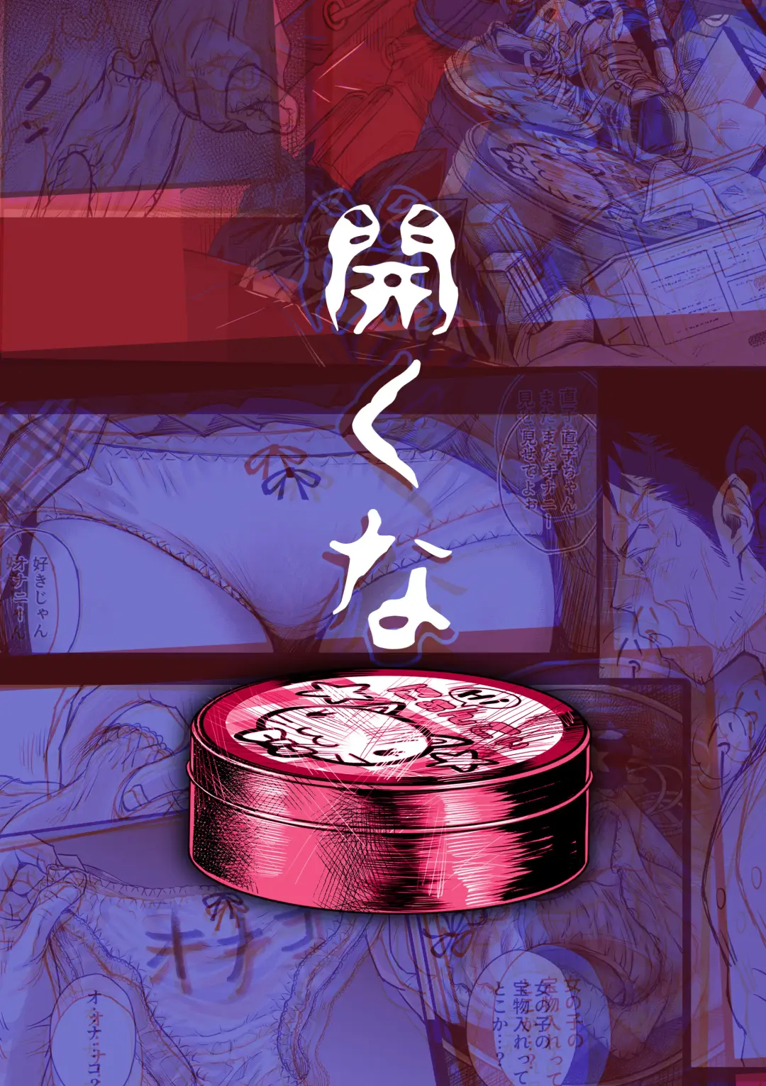 [Michairu] Watashi no... Pants Kaeshite Fhentai - Page 42