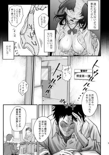 [Michairu] Watashi no... Pants Kaeshite Fhentai - Page 4