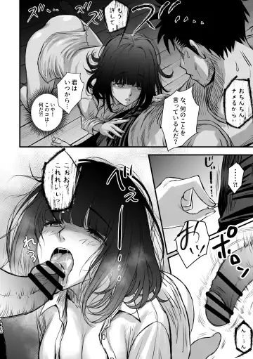 [Michairu] Watashi no... Pants Kaeshite Fhentai - Page 11