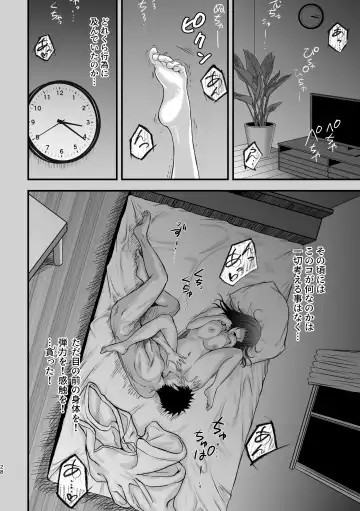 [Michairu] Watashi no... Pants Kaeshite Fhentai - Page 27