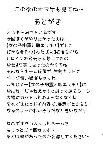 [Michairu] Watashi no... Pants Kaeshite Fhentai - Page 38