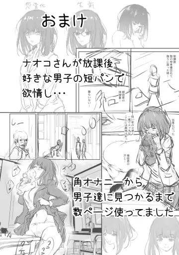 [Michairu] Watashi no... Pants Kaeshite Fhentai - Page 39