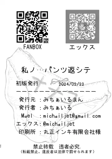 [Michairu] Watashi no... Pants Kaeshite Fhentai - Page 41