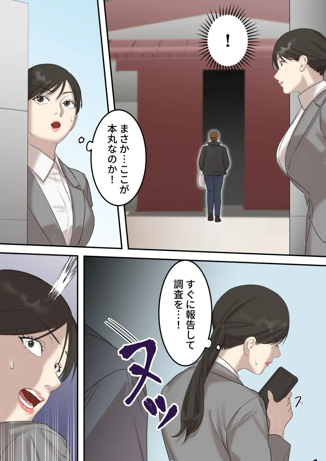 Seigikan no Tsuyoi Hitozuma no Mayaku Torishimarikan ga Mitsubainin ni Mesu Ochi Ninshin Suru made Fhentai - Page 10