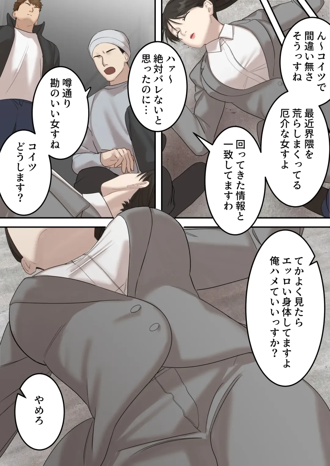 Seigikan no Tsuyoi Hitozuma no Mayaku Torishimarikan ga Mitsubainin ni Mesu Ochi Ninshin Suru made Fhentai - Page 12