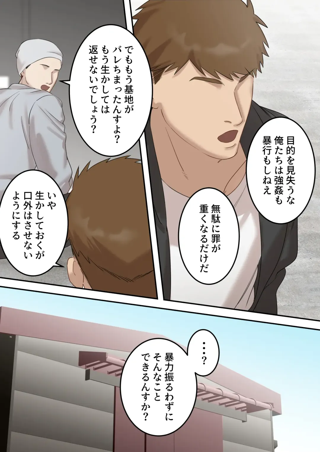 Seigikan no Tsuyoi Hitozuma no Mayaku Torishimarikan ga Mitsubainin ni Mesu Ochi Ninshin Suru made Fhentai - Page 13