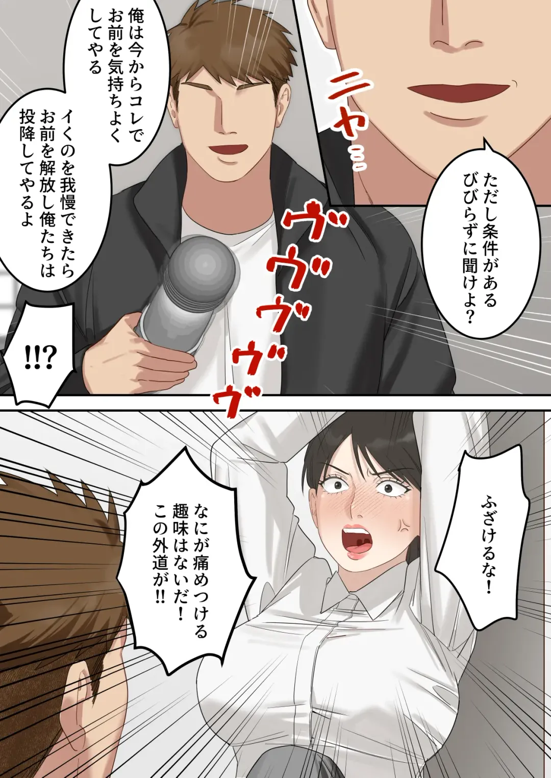 Seigikan no Tsuyoi Hitozuma no Mayaku Torishimarikan ga Mitsubainin ni Mesu Ochi Ninshin Suru made Fhentai - Page 18