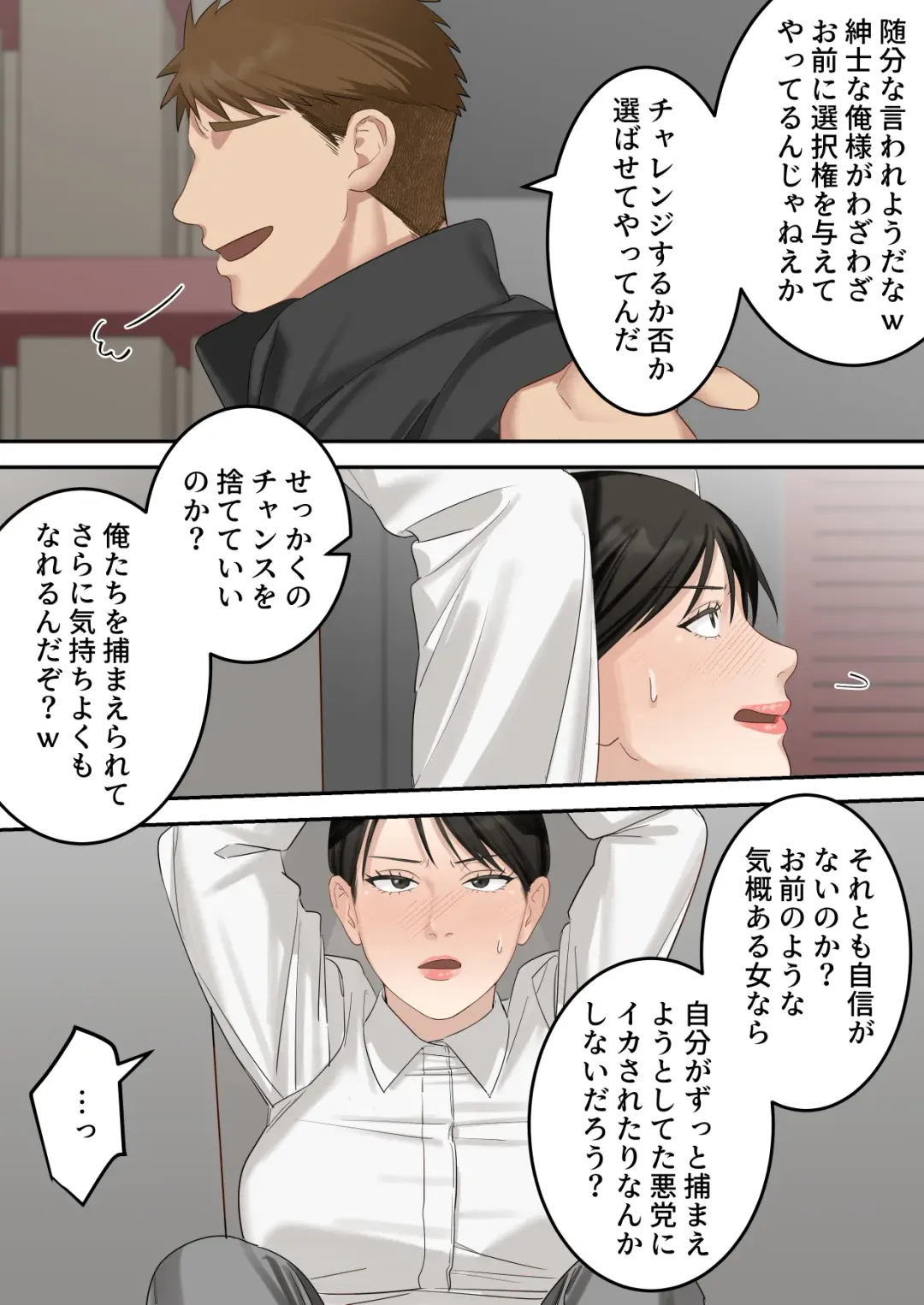 Seigikan no Tsuyoi Hitozuma no Mayaku Torishimarikan ga Mitsubainin ni Mesu Ochi Ninshin Suru made Fhentai - Page 19