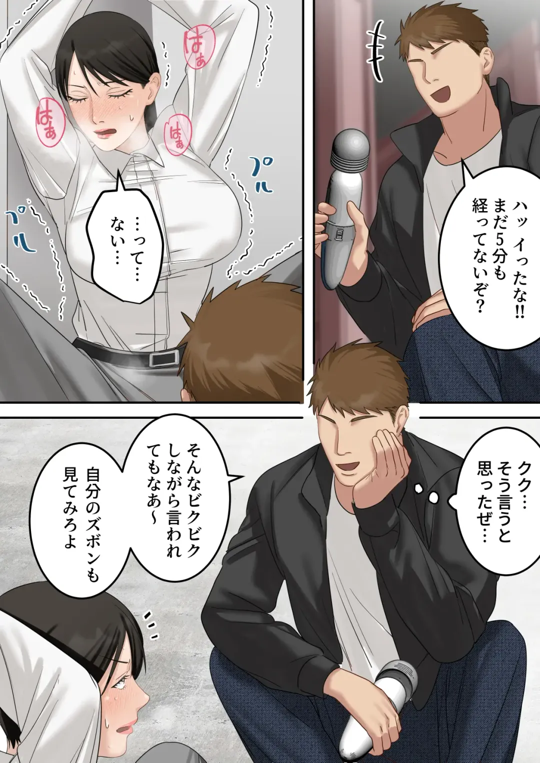 Seigikan no Tsuyoi Hitozuma no Mayaku Torishimarikan ga Mitsubainin ni Mesu Ochi Ninshin Suru made Fhentai - Page 27