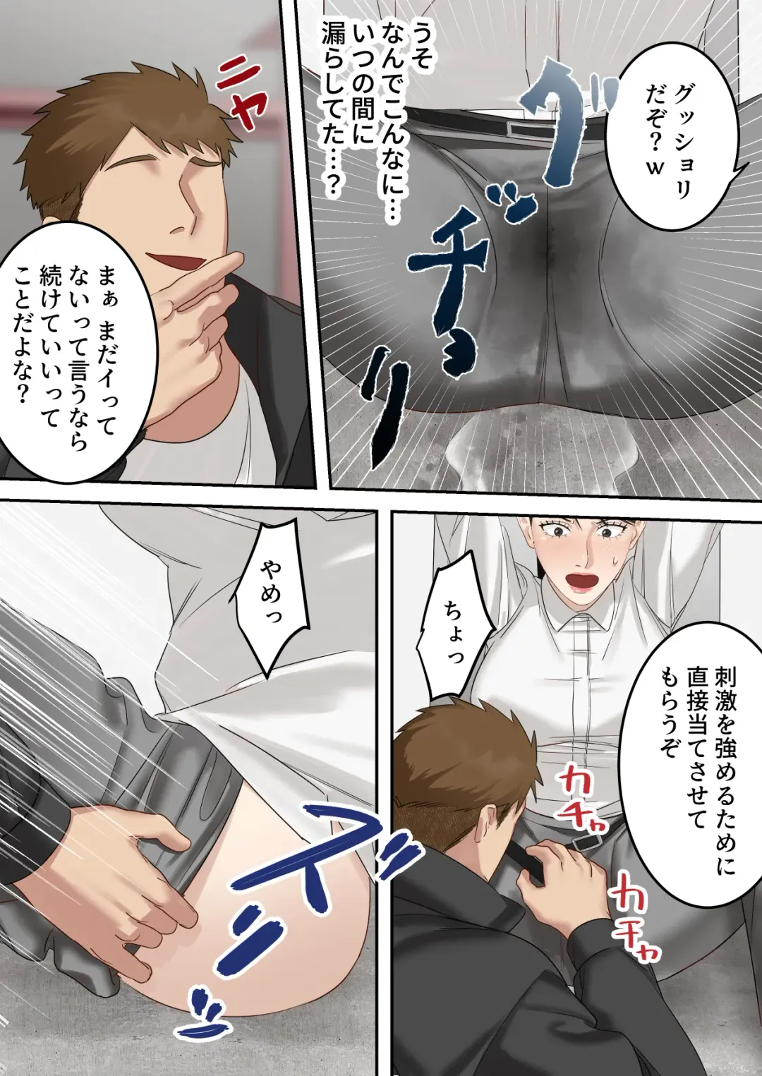 Seigikan no Tsuyoi Hitozuma no Mayaku Torishimarikan ga Mitsubainin ni Mesu Ochi Ninshin Suru made Fhentai - Page 28