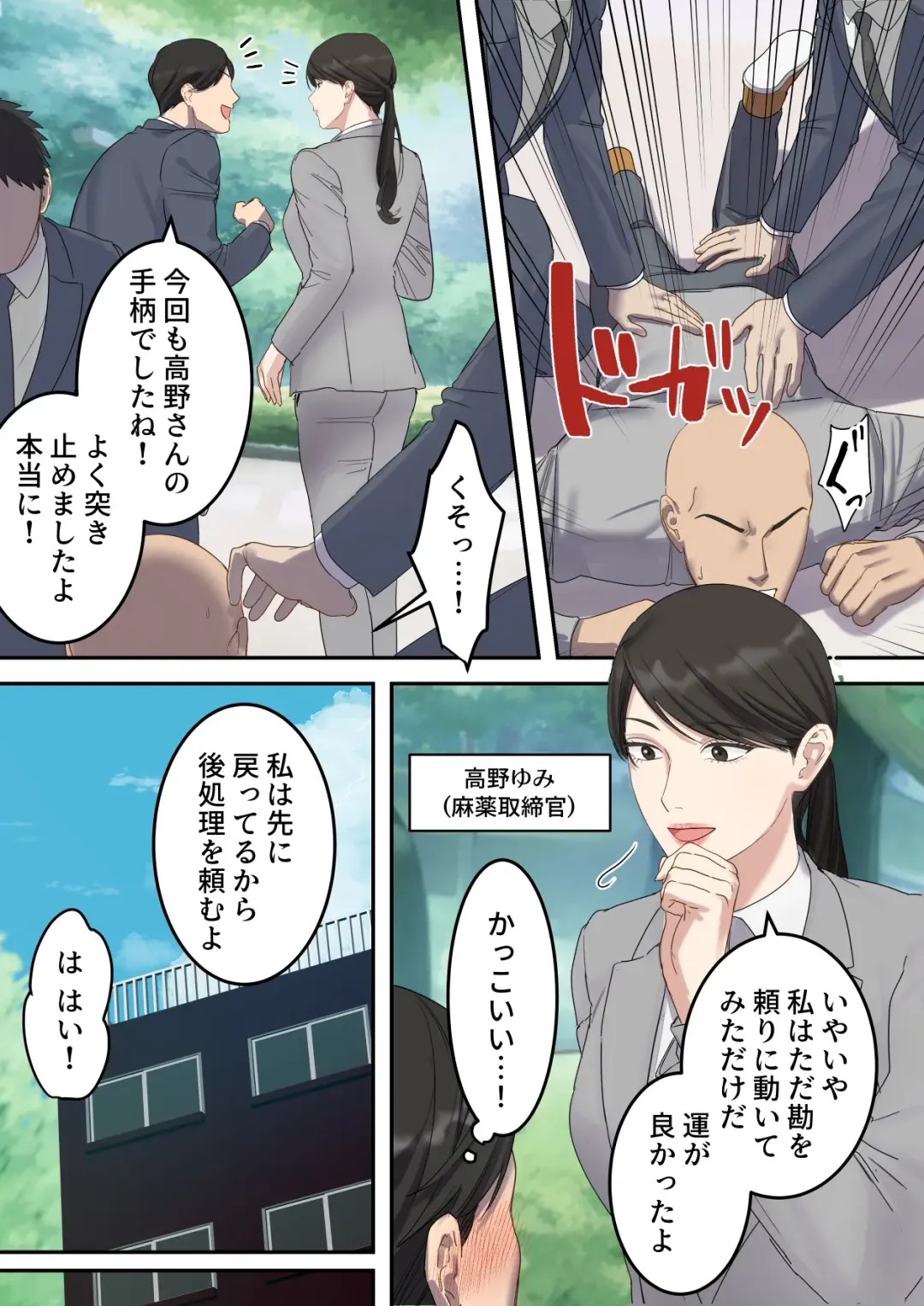 Seigikan no Tsuyoi Hitozuma no Mayaku Torishimarikan ga Mitsubainin ni Mesu Ochi Ninshin Suru made Fhentai - Page 3