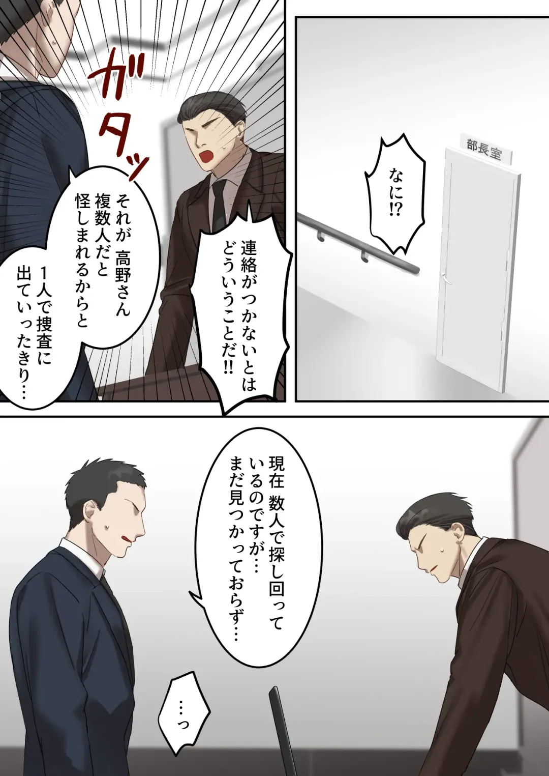 Seigikan no Tsuyoi Hitozuma no Mayaku Torishimarikan ga Mitsubainin ni Mesu Ochi Ninshin Suru made Fhentai - Page 35