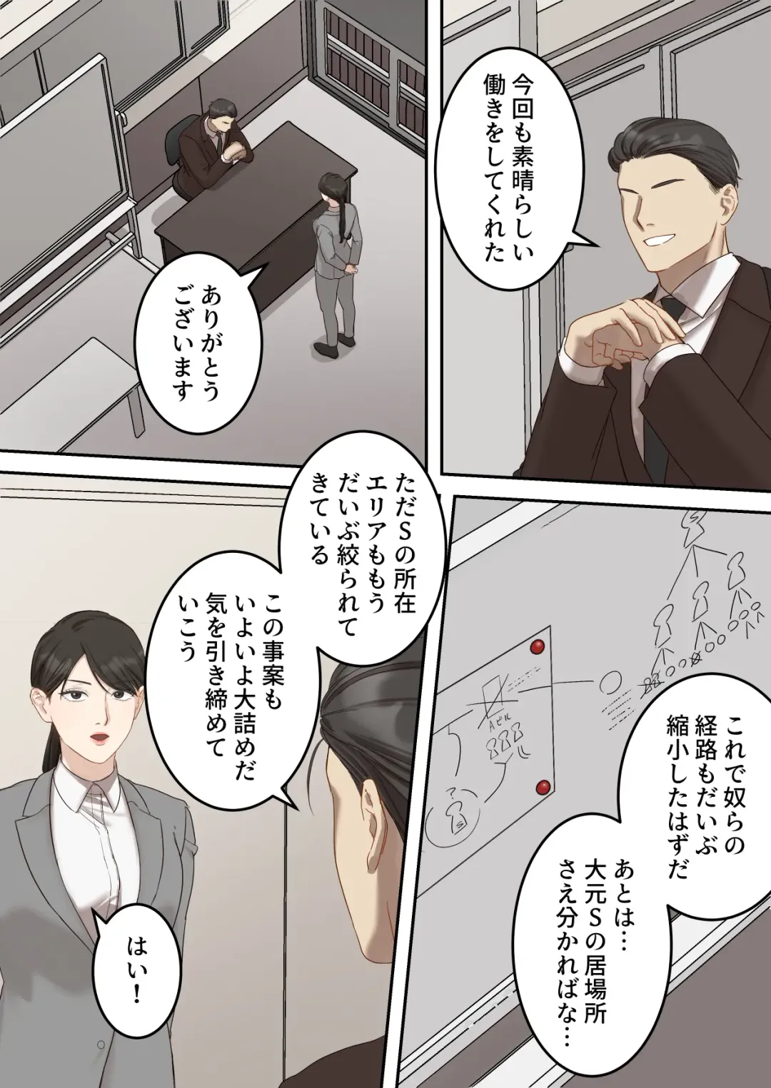 Seigikan no Tsuyoi Hitozuma no Mayaku Torishimarikan ga Mitsubainin ni Mesu Ochi Ninshin Suru made Fhentai - Page 4