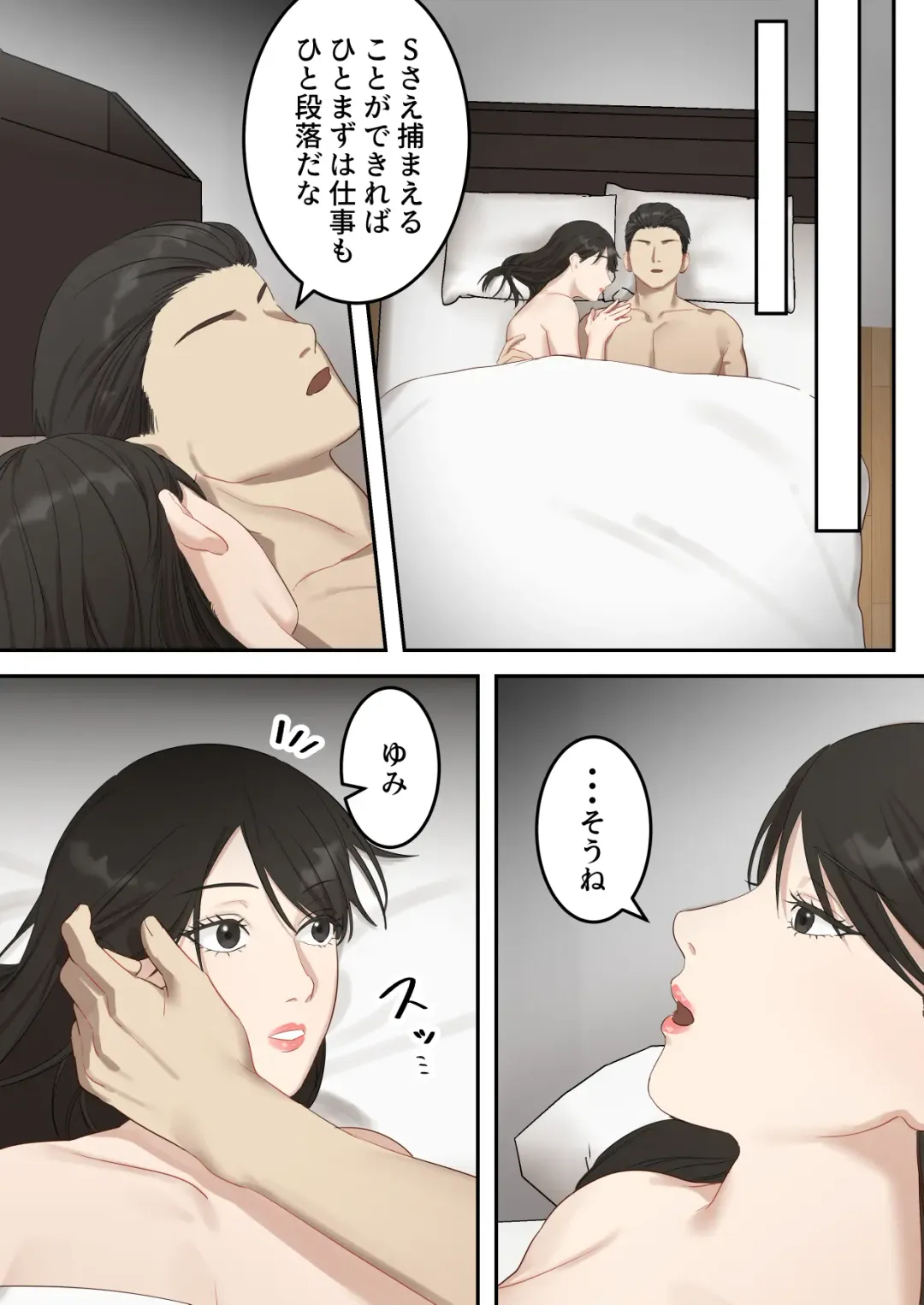 Seigikan no Tsuyoi Hitozuma no Mayaku Torishimarikan ga Mitsubainin ni Mesu Ochi Ninshin Suru made Fhentai - Page 6