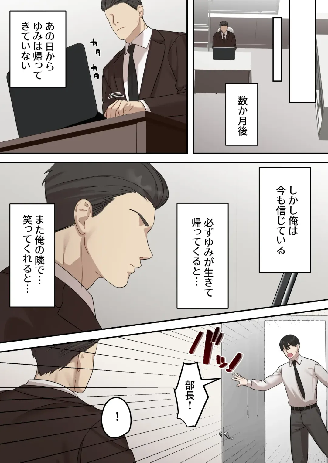 Seigikan no Tsuyoi Hitozuma no Mayaku Torishimarikan ga Mitsubainin ni Mesu Ochi Ninshin Suru made Fhentai - Page 72